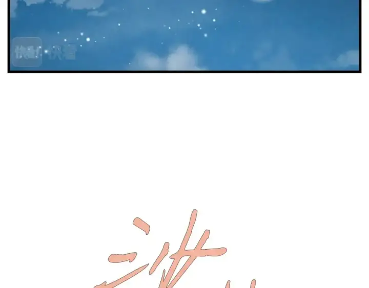 漫画《飞雷刀》第66话 英英大叔第14张图