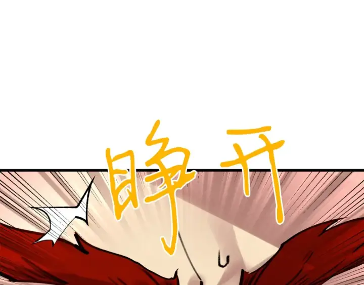 漫画《飞雷刀》第66话 英英大叔第142张图