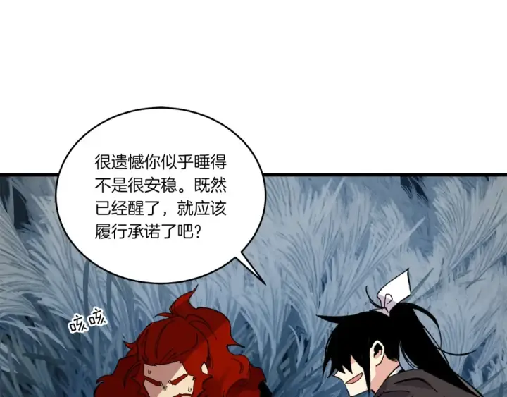 漫画《飞雷刀》第66话 英英大叔第148张图