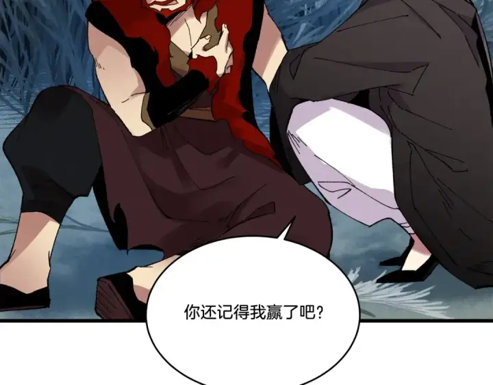 漫画《飞雷刀》第66话 英英大叔第149张图