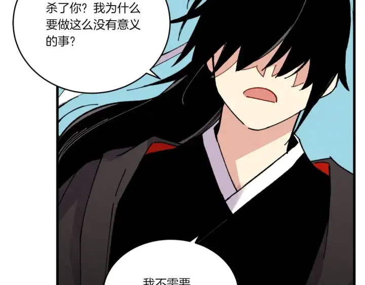 漫画《飞雷刀》第66话 英英大叔第153张图