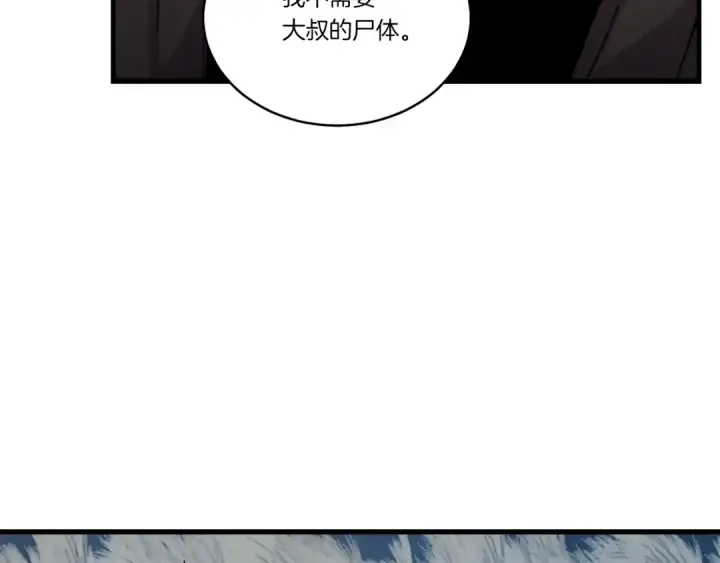 漫画《飞雷刀》第66话 英英大叔第154张图