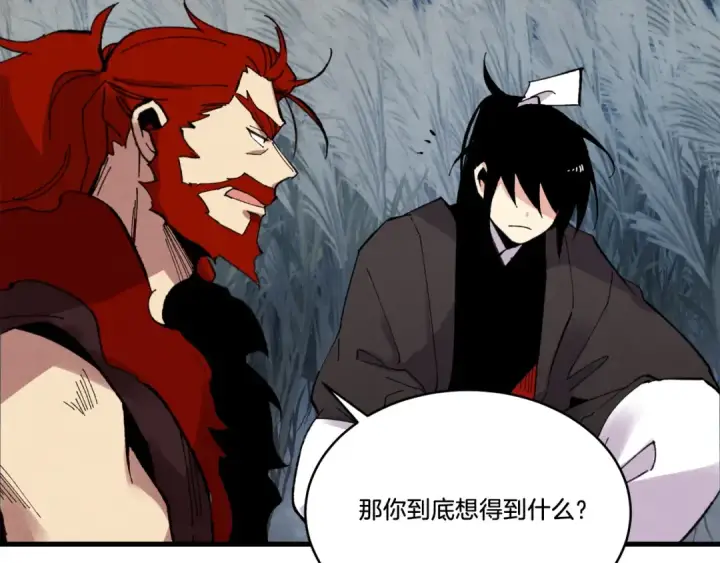 漫画《飞雷刀》第66话 英英大叔第155张图