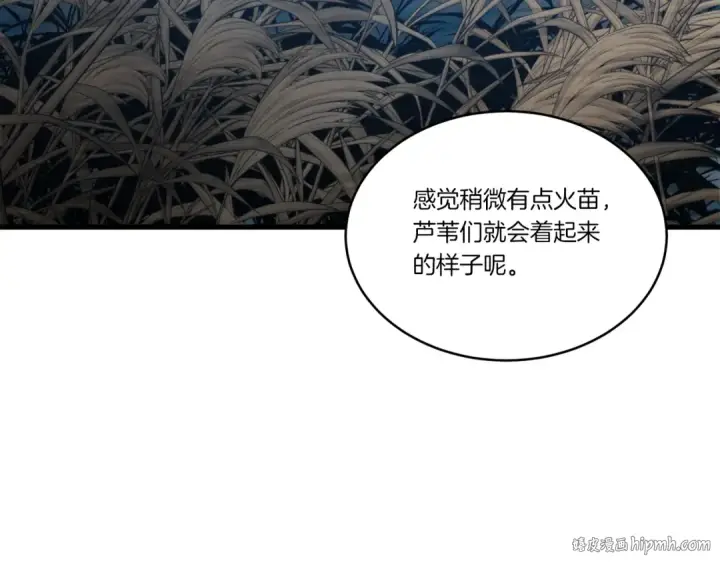 漫画《飞雷刀》第66话 英英大叔第16张图