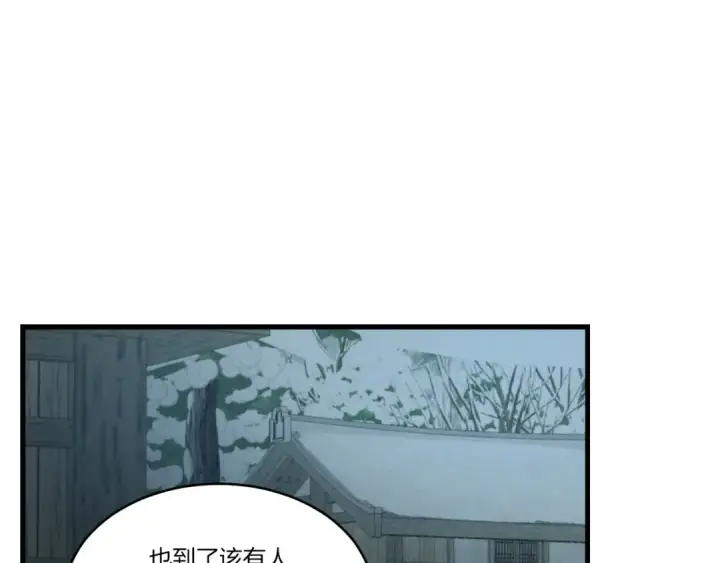 漫画《飞雷刀》第66话 英英大叔第164张图