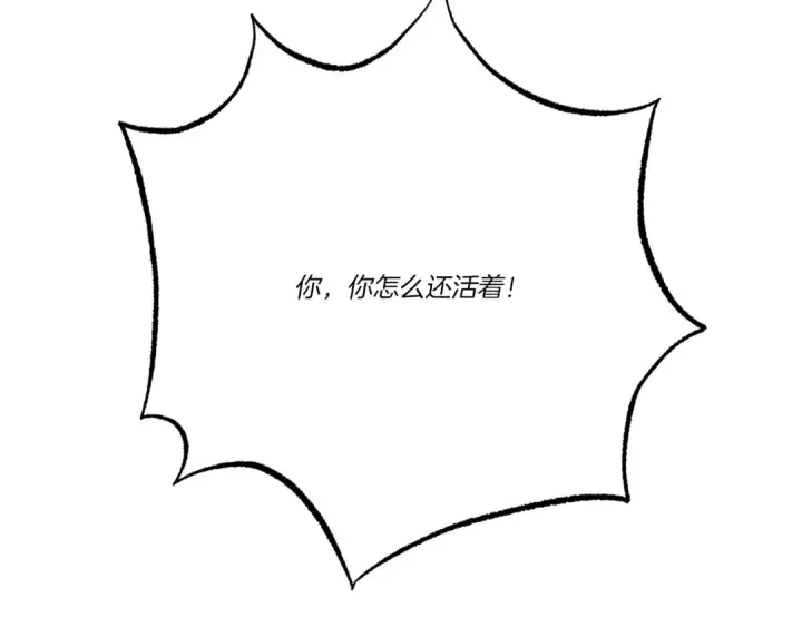 漫画《飞雷刀》第66话 英英大叔第175张图