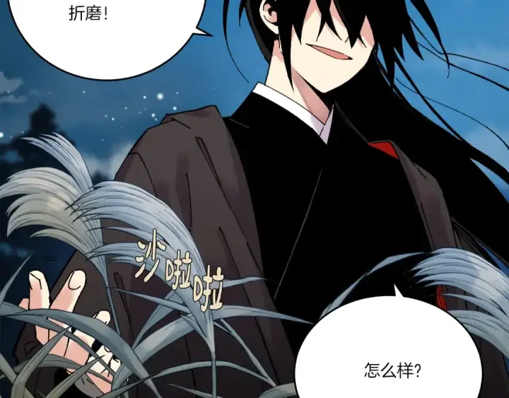 漫画《飞雷刀》第66话 英英大叔第18张图