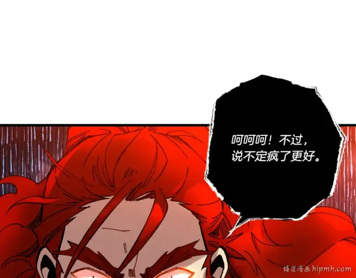 漫画《飞雷刀》第66话 英英大叔第24张图