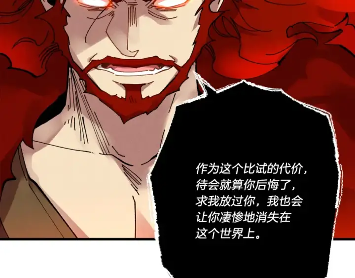 漫画《飞雷刀》第66话 英英大叔第25张图