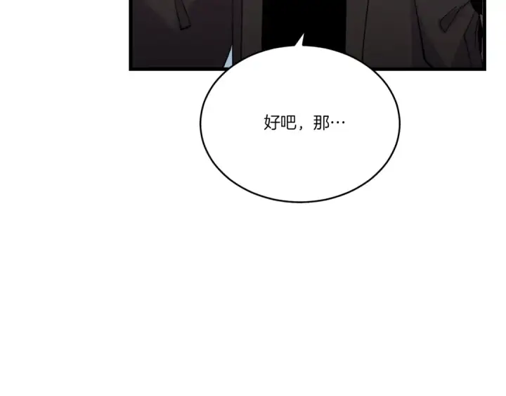 漫画《飞雷刀》第66话 英英大叔第28张图