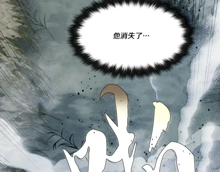 漫画《飞雷刀》第66话 英英大叔第44张图