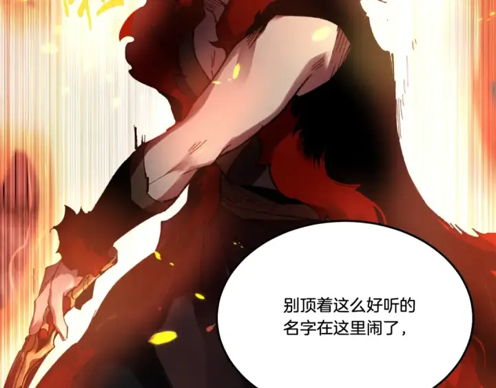 漫画《飞雷刀》第66话 英英大叔第6张图