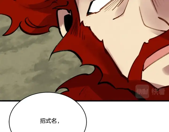 漫画《飞雷刀》第66话 英英大叔第84张图