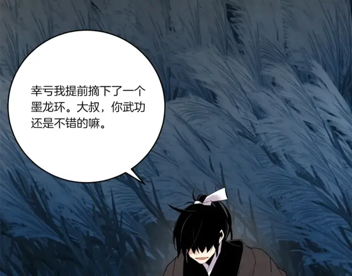 漫画《飞雷刀》第66话 英英大叔第90张图