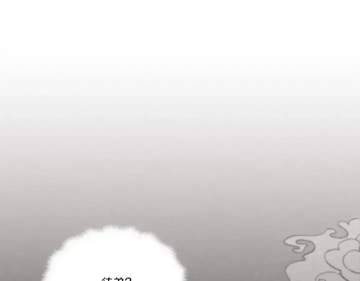 漫画《飞雷刀》第66话 英英大叔第95张图