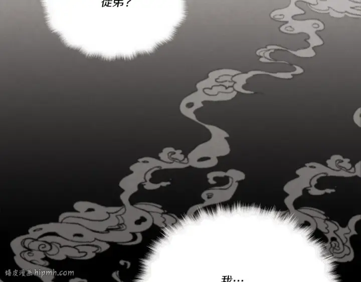漫画《飞雷刀》第66话 英英大叔第96张图