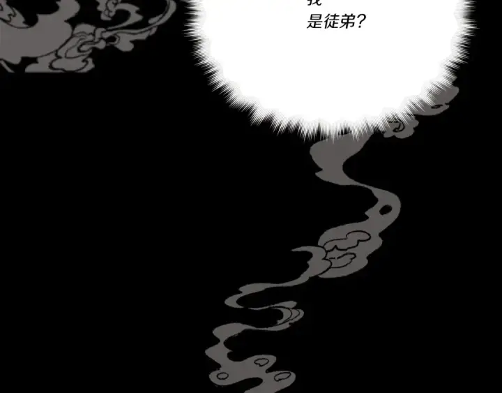 漫画《飞雷刀》第66话 英英大叔第97张图