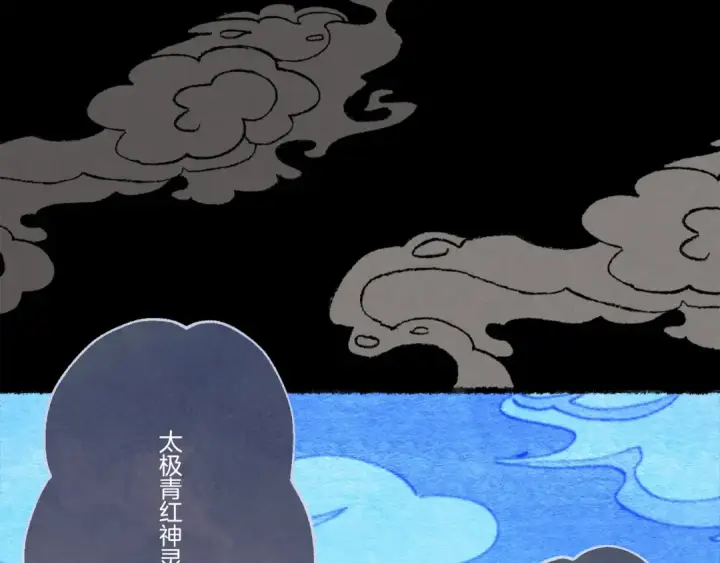 漫画《飞雷刀》第66话 英英大叔第98张图