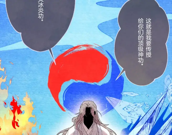 漫画《飞雷刀》第66话 英英大叔第99张图