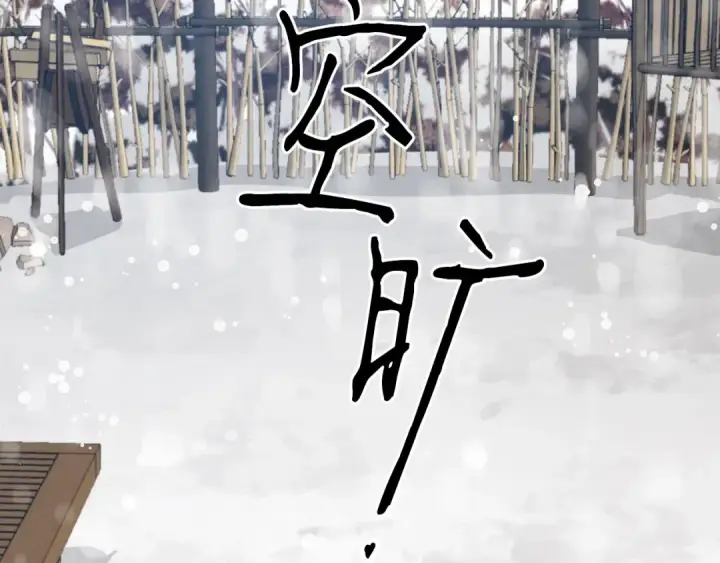 漫画《飞雷刀》第67话 师徒原则第103张图