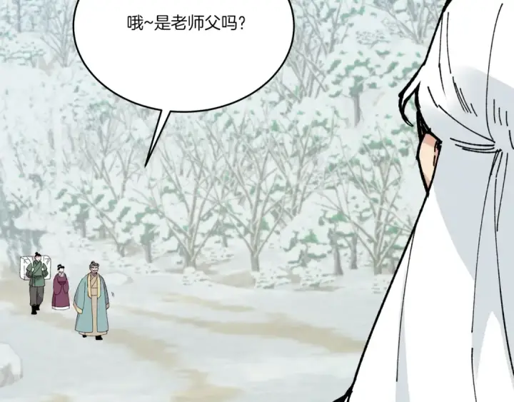 漫画《飞雷刀》第67话 师徒原则第114张图