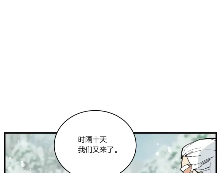 漫画《飞雷刀》第67话 师徒原则第116张图
