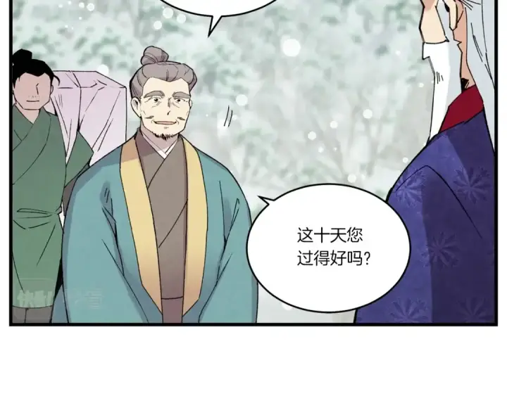 漫画《飞雷刀》第67话 师徒原则第117张图