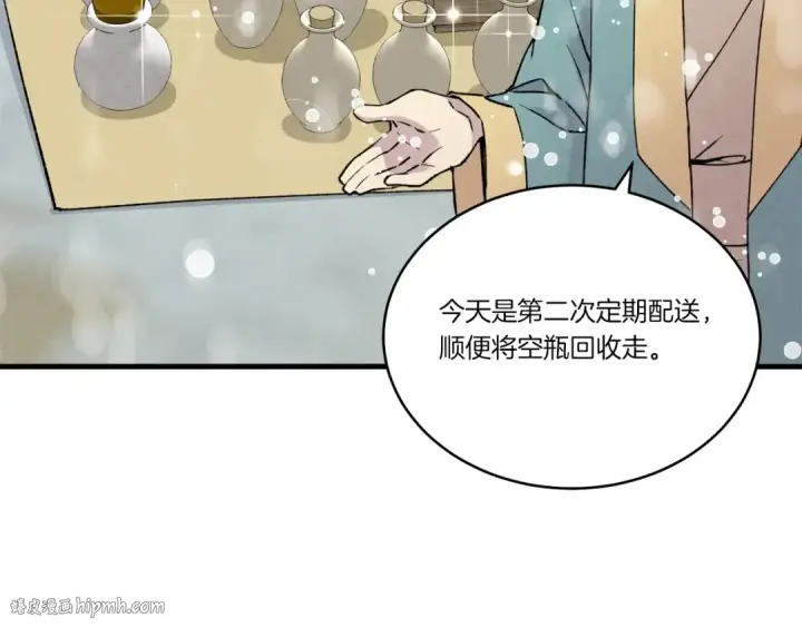 漫画《飞雷刀》第67话 师徒原则第120张图