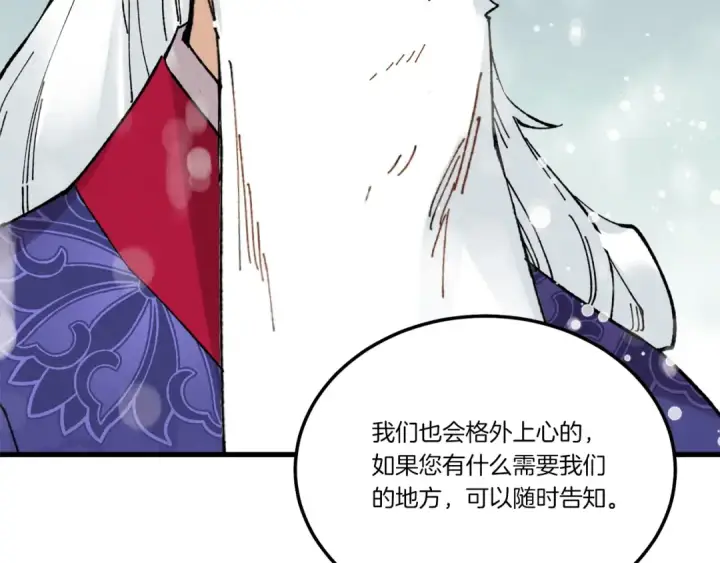 漫画《飞雷刀》第67话 师徒原则第125张图