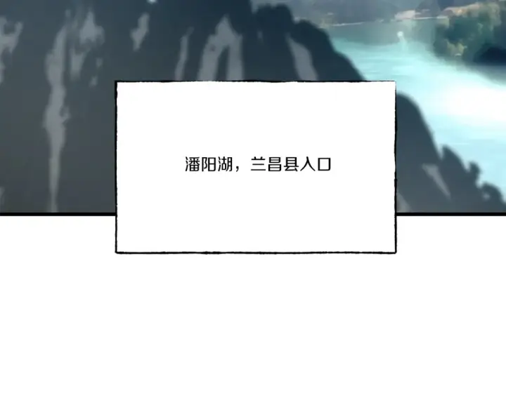 漫画《飞雷刀》第67话 师徒原则第132张图