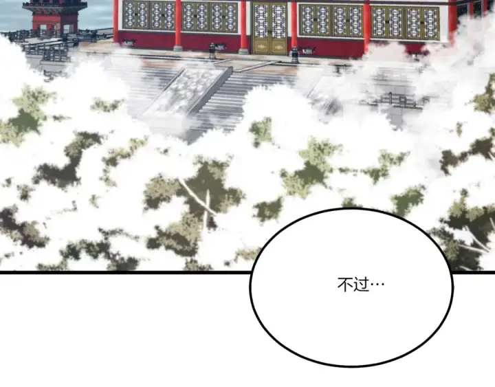 漫画《飞雷刀》第67话 师徒原则第135张图