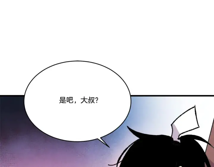 漫画《飞雷刀》第67话 师徒原则第140张图