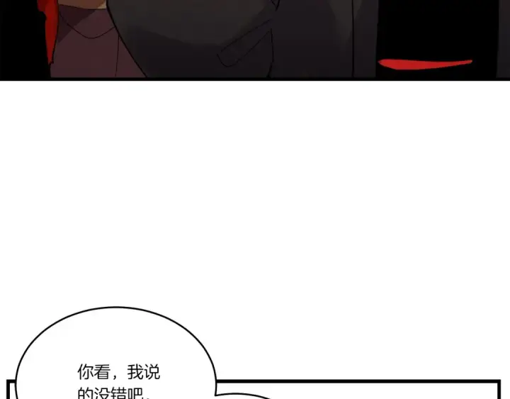 漫画《飞雷刀》第67话 师徒原则第142张图