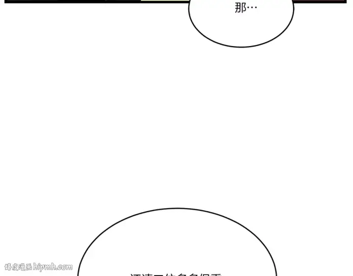 漫画《飞雷刀》第67话 师徒原则第144张图