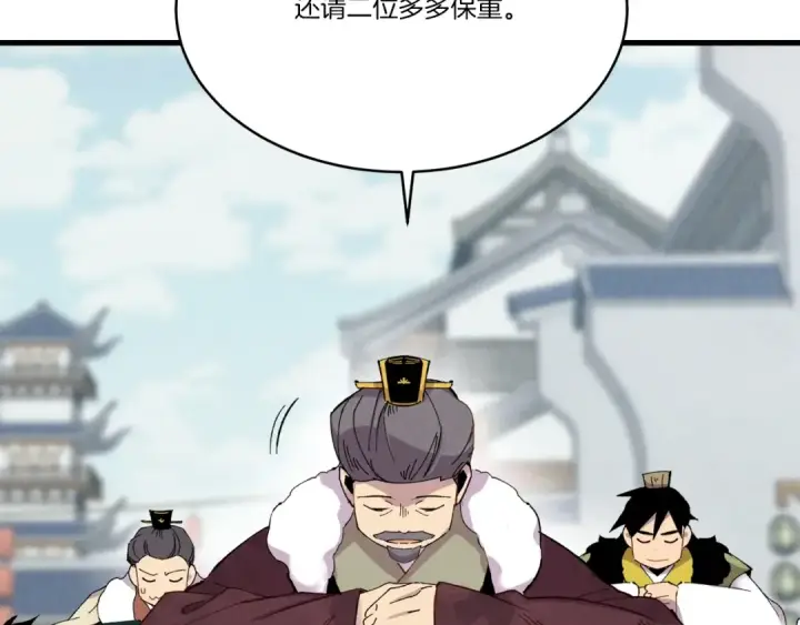 漫画《飞雷刀》第67话 师徒原则第145张图