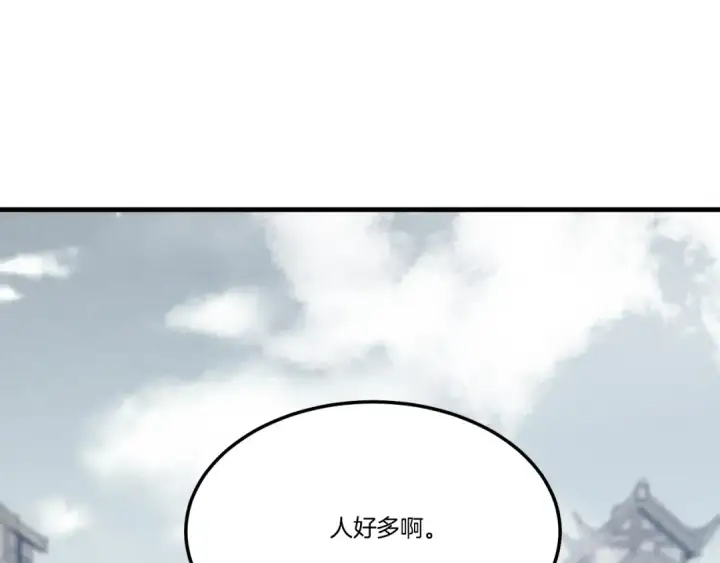 漫画《飞雷刀》第67话 师徒原则第153张图