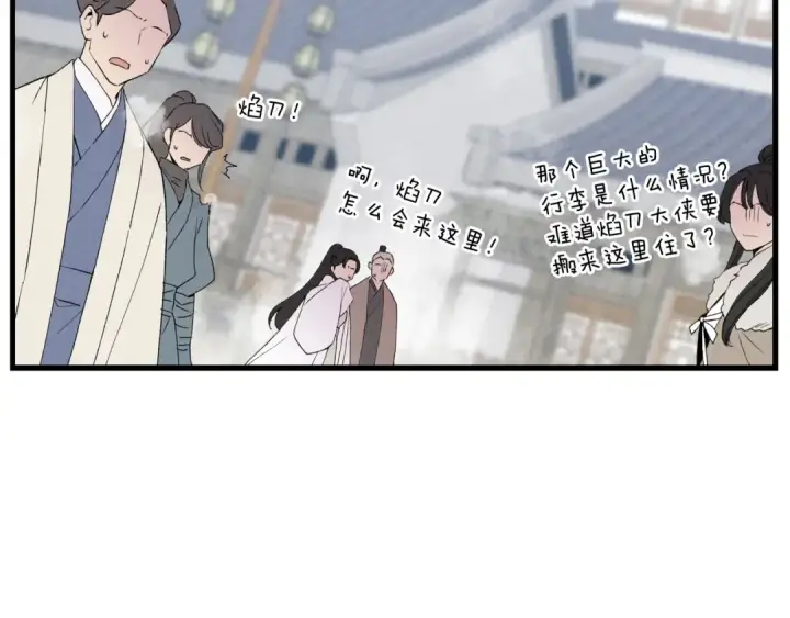 漫画《飞雷刀》第67话 师徒原则第157张图