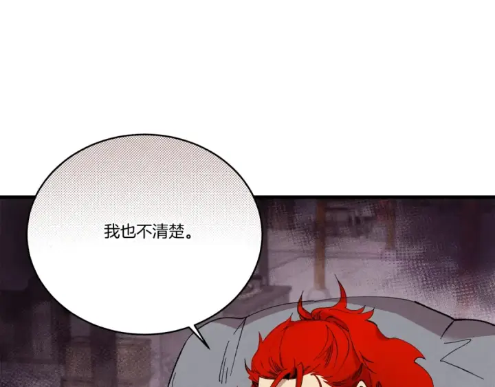 漫画《飞雷刀》第67话 师徒原则第158张图