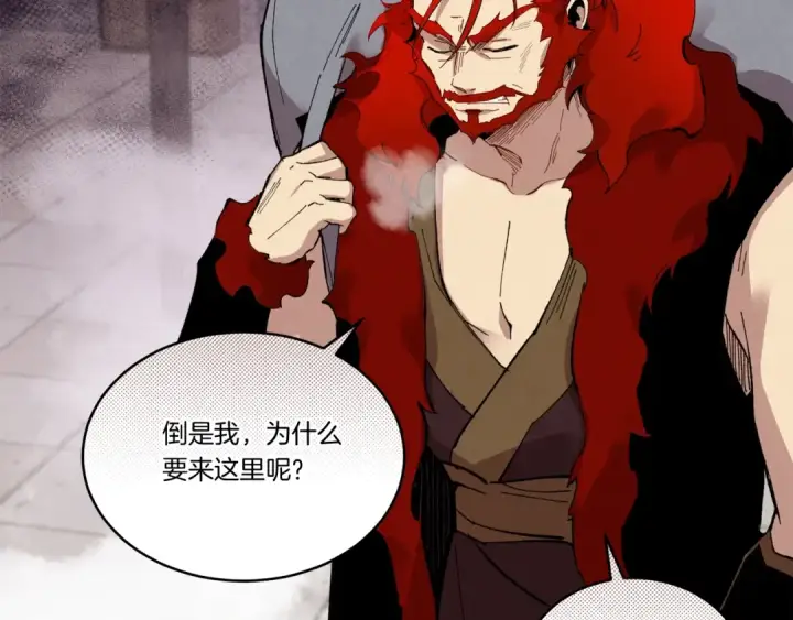 漫画《飞雷刀》第67话 师徒原则第159张图