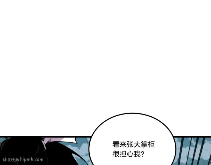 漫画《飞雷刀》第67话 师徒原则第16张图