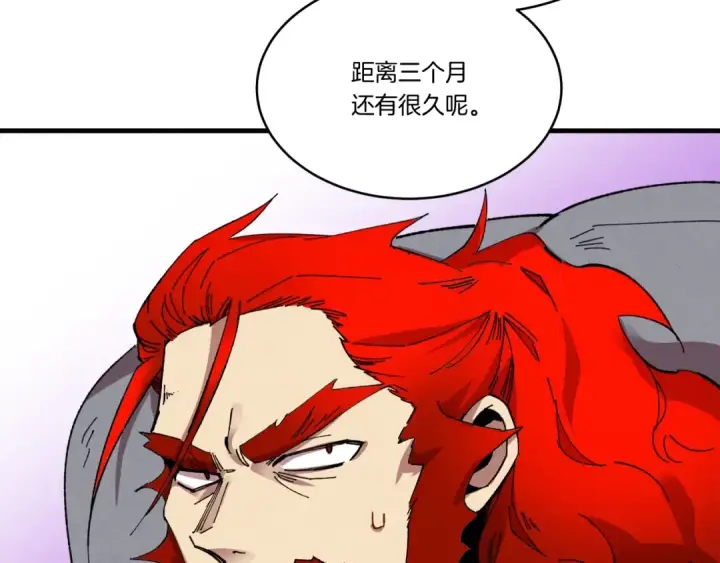 漫画《飞雷刀》第67话 师徒原则第163张图