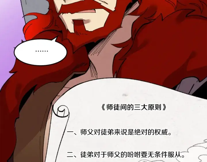 漫画《飞雷刀》第67话 师徒原则第164张图