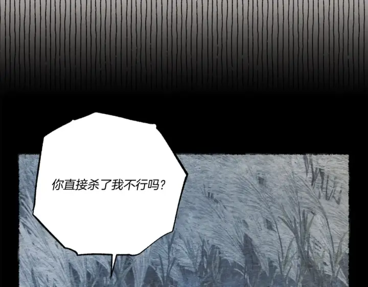 漫画《飞雷刀》第67话 师徒原则第166张图