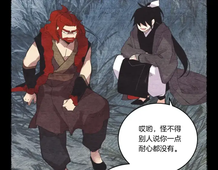 漫画《飞雷刀》第67话 师徒原则第167张图