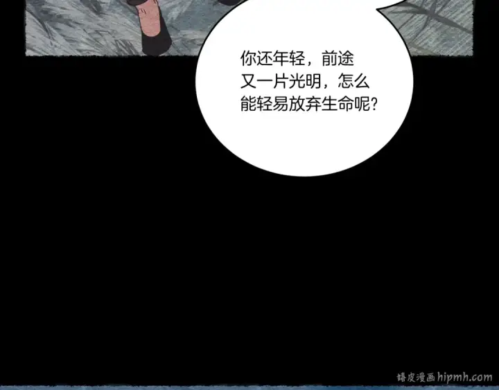 漫画《飞雷刀》第67话 师徒原则第168张图