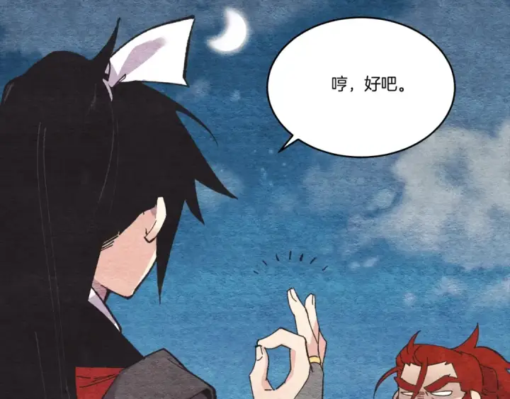 漫画《飞雷刀》第67话 师徒原则第169张图