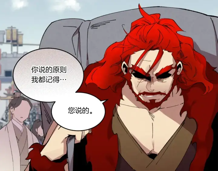 漫画《飞雷刀》第67话 师徒原则第174张图