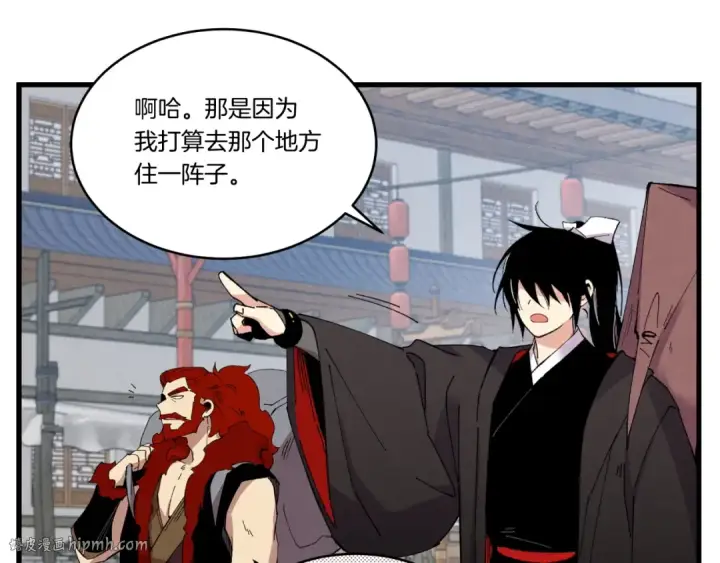 漫画《飞雷刀》第67话 师徒原则第176张图