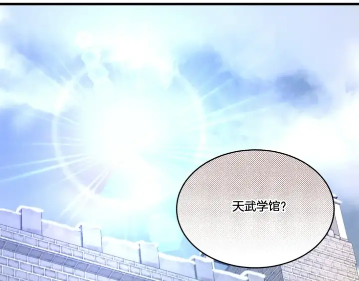 漫画《飞雷刀》第67话 师徒原则第178张图