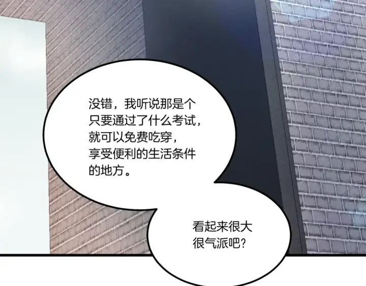 漫画《飞雷刀》第67话 师徒原则第180张图